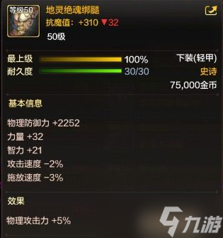 dnf手游狂战士毕业武器装备介绍