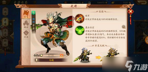 <a id='link_pop' class='keyword-tag' href='https://www.9game.cn/snsgz2/'>少年三国志2</a>副本第260章蜀国怎么过