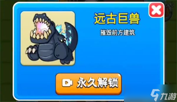 别惹农夫哥斯拉皮肤怎么解锁
