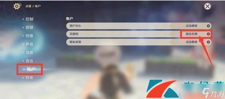 《原神》2022年7月2日礼包兑换码领取