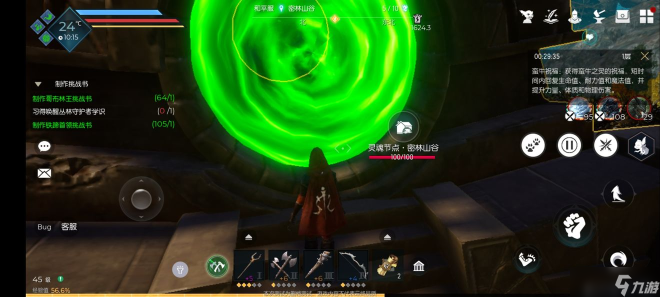 黑暗與光明靈魂節(jié)點(diǎn)怎么傳送 黑暗與光明手游靈魂節(jié)點(diǎn)攻略