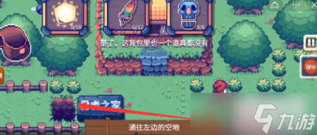 这不是冒险第三关攻略