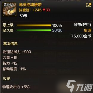 dnf手游狂战士毕业武器装备介绍