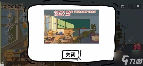 脑洞人大冒险收纳达人攻略 收纳达人全关卡通关总汇