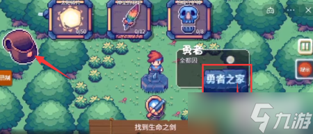 这不是冒险第五关攻略