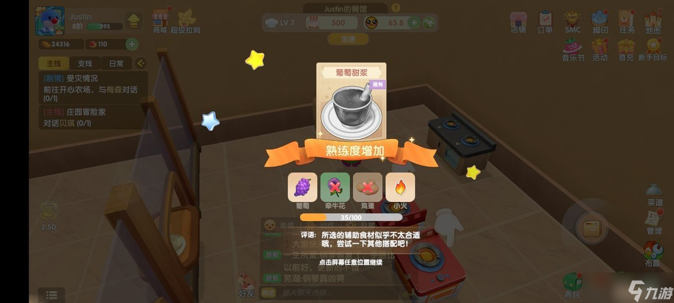 摩尔庄园手游厨师职业玩法攻略
