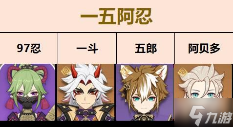 《原神》久歧忍技能解析及阵容搭配推荐 久歧忍圣遗物及武器推荐