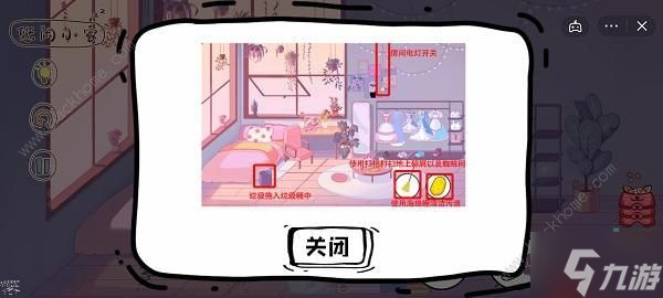 脑洞人大冒险收纳达人攻略 收纳达人全关卡通关总汇