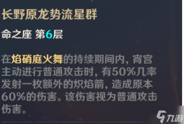 《原神》宵宫技能解析及装备搭配 宵宫圣遗物推荐