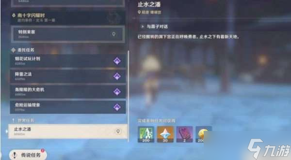 原神用键纹激活祭坛方法