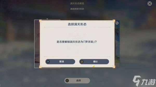 原神旋曜玉帛使用方法