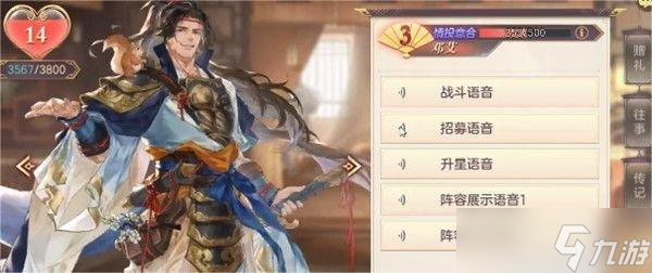 《三国志幻想大陆》平民邓艾玩法攻略