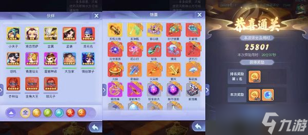 梦幻西游网页版勇闯火焰山怎么过