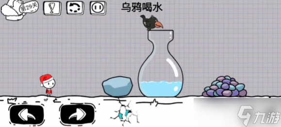 脑洞人大冒险第29关怎么过