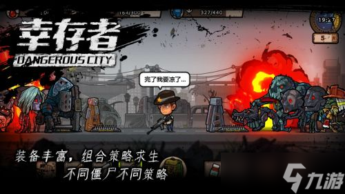 2022十大好玩的求生类手游游戏推荐
