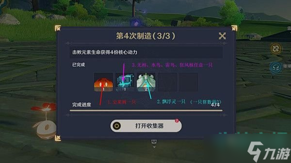 原神元素生命是什么-元素生命怪物图鉴大全