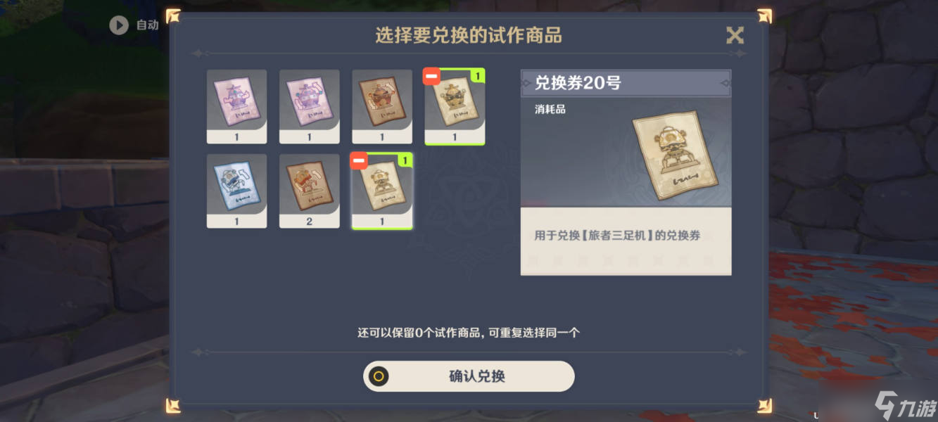 原神炉心机造隐藏款获取攻略
