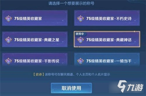 王者榮耀典藏之星稱號怎么獲得 典藏之星獲取攻略