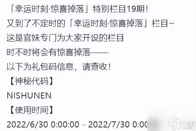 劍與遠征兌換碼2022最新7月 最新可用兌換碼大全分享