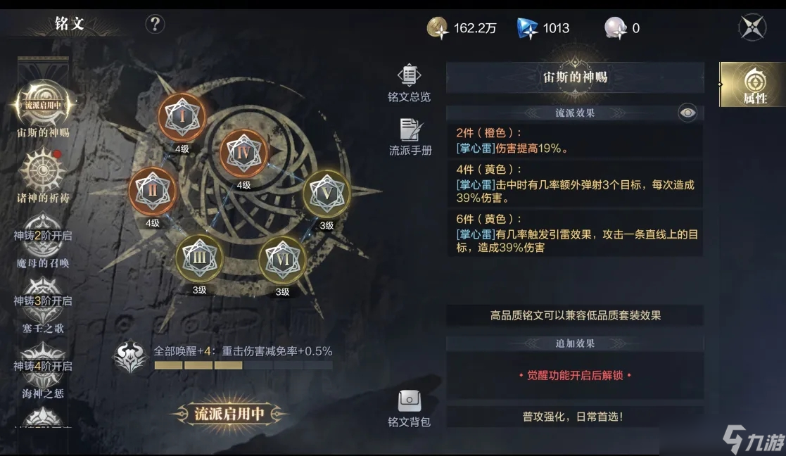 <a id='link_pop' class='keyword-tag' href='https://www.9game.cn/heianzhichaoqiyue/'>黑暗之潮契约</a>游侠铭文魂牌推荐攻略