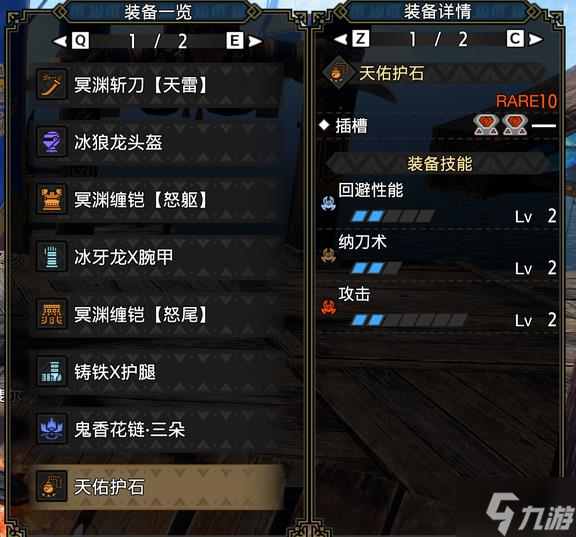《怪物猎人崛起》曙光DLC冥渊太刀看破7连击3配装