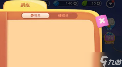 保卫萝卜4怎么退出剧组