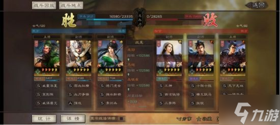 《三国志战略版》关妹震撼枪阵容搭配推荐