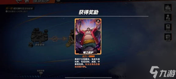 航海王热血航线无尽航程黑胡子获取攻略 无尽航程黑胡子玩法介绍