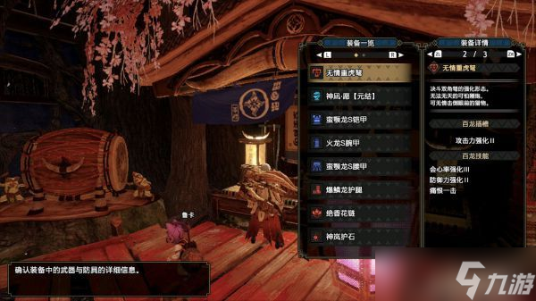 怪物猎人崛起角龙重弩蓄力龙击流介绍