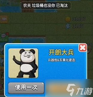 别惹农夫开朗的网友解锁攻略