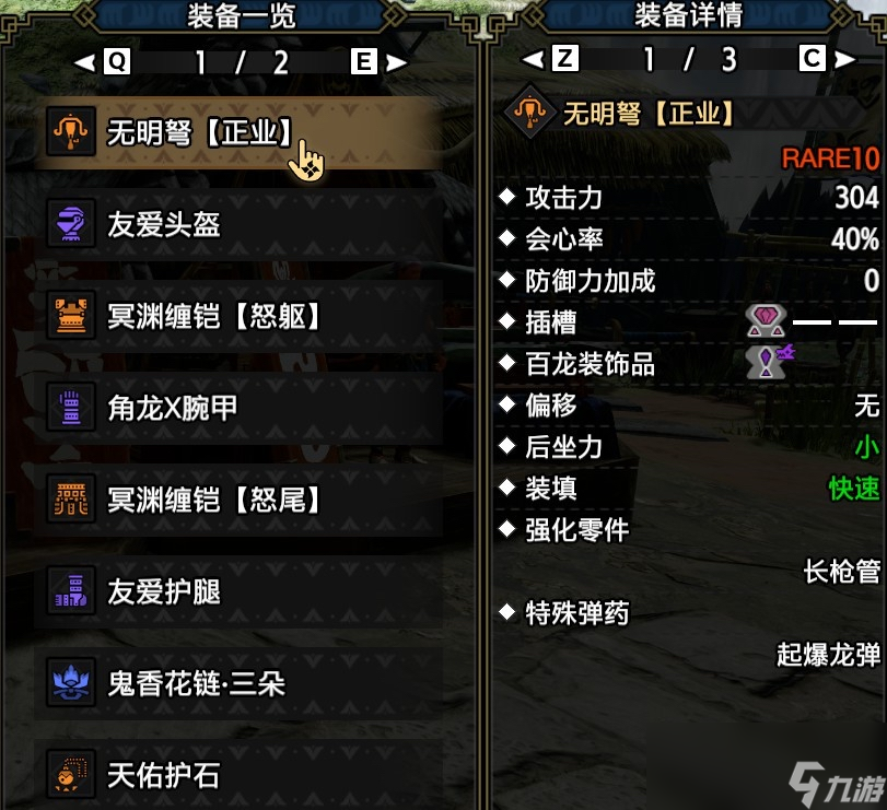 怪物猎人崛起贯通轻弩怎么开荒