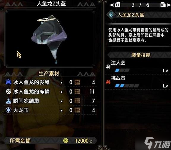 《怪物猎人崛起》曙光DLC强力散件装备推荐 万能散件推荐