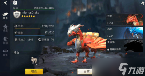 <a id='link_pop' class='keyword-tag' href='https://www.9game.cn/byswz/'>冰原守卫者</a>怎么给龙改技能