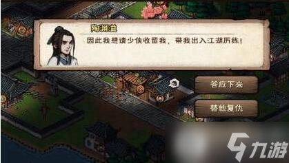 烟雨江湖陶渊溢获得方法介绍