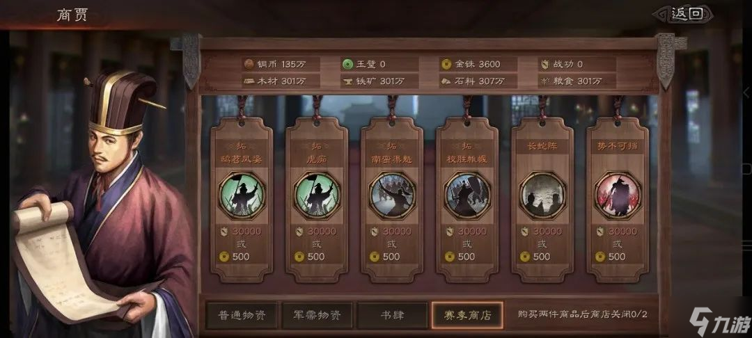 三国志战略版长蛇阵怎么样 英雄集结赛季战法长蛇阵解读