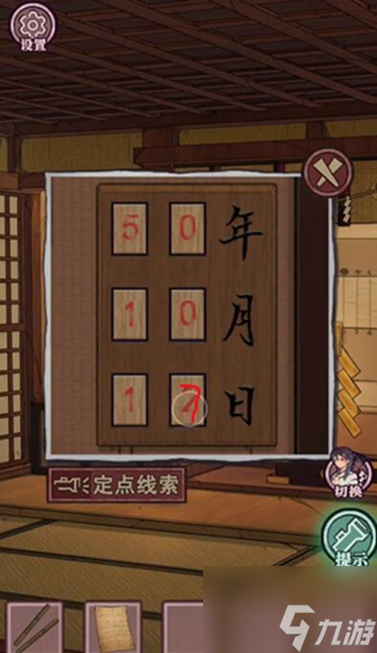 极限逃脱之咒村奇案攻略 极限逃脱之咒村奇案全关卡图文攻略