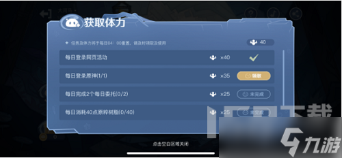 原神蹦蹦史莱姆活动怎么玩 蹦蹦史莱姆活动玩法一览