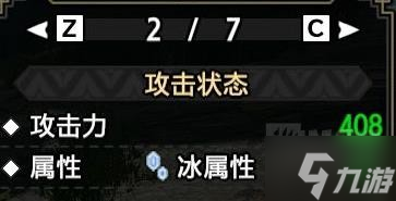 《怪物猎人崛起》曙光奶笛玩法及配装推荐