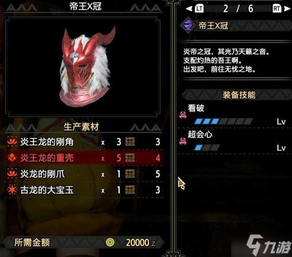 《怪物猎人崛起》曙光DLC强力散件装备推荐 万能散件推荐
