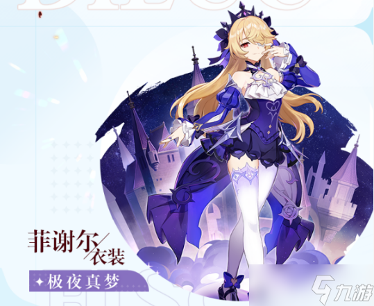 原神2.8版本新皮肤有哪些
