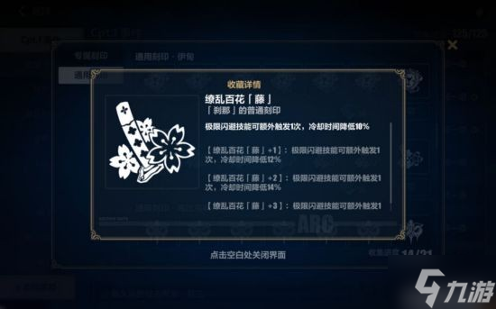 《崩坏3》S1理律过劫烧攻略 S1理律怎么玩