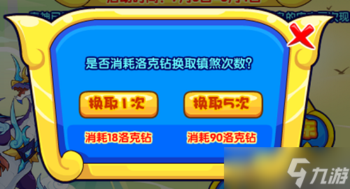 《洛克王国》万方镇煞活动怎么玩？万方镇煞活动玩法分享