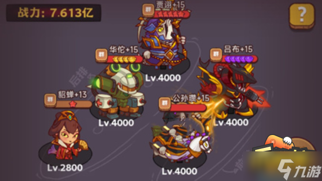 咸鱼之王灯神挑战群雄阵容怎么搭配-灯神挑战群雄阵容搭配攻略