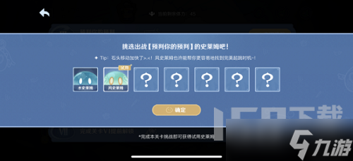 原神蹦蹦史莱姆活动怎么玩 蹦蹦史莱姆活动玩法一览