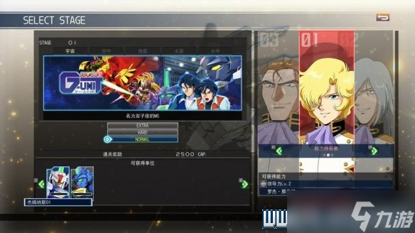 《SD高達G世紀火線縱橫》名為雙子座的MS任務(wù)流程攻略詳解 名為雙子座的MS任務(wù)怎么做？