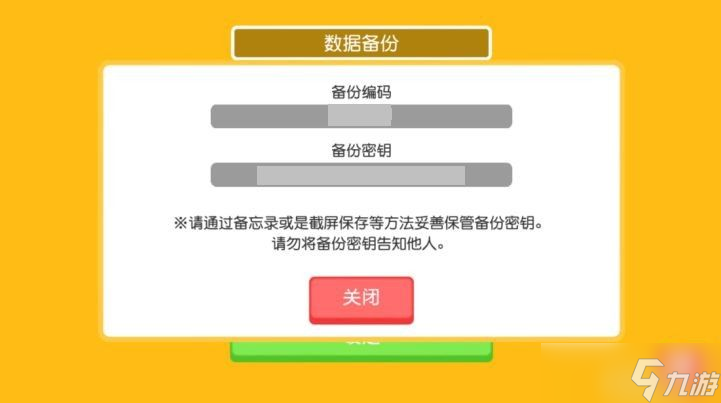 宝可梦大探险数据备份技巧