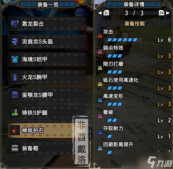 怪物猎人崛起2.0版本热门斩斧配装介绍