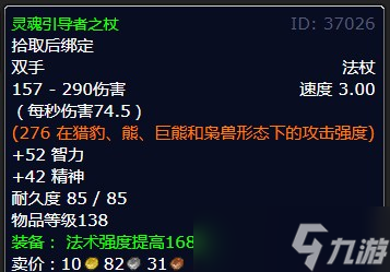 《魔兽世界》北风苔原卡鲁克的誓言任务攻略