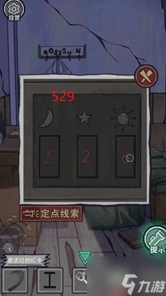 极限逃脱之咒村奇案攻略 极限逃脱之咒村奇案全关卡图文攻略