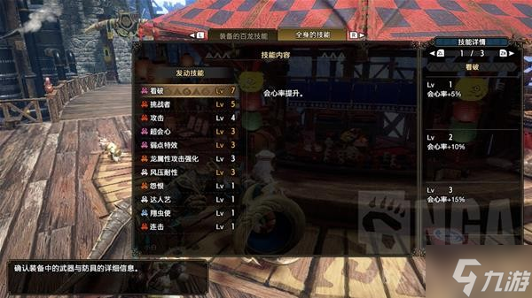 《怪物猎人崛起》冥渊武器近战通用配装分享